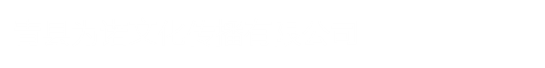 王庆坨公墓,王庆坨墓地,王庆坨公墓电话